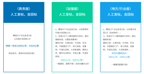 论坛推广.png 论坛推广.png